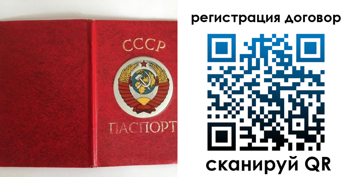 миграционный учет в Алтае