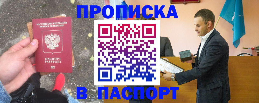 регистрация для школы в Алтае